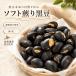  Hokkaido производство .. черная соя 2kg (1kg x 2 пакет ) premium Hokkaido производство черная соя чёрный большой бобы .. чёрный большой бобы soft .. большой бобы черная соя [ еда соль * растения масло * сохранение стоимость без добавок ]
