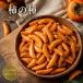  хурма. вид 1kg(500g×2 пакет ) местного производства снэки местного производства рис использование сладости хурма. вид Peanuts нет прошлое в то время как. сладости хурма. вид внутренний производство добродетель для закуска закуска 