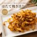 ho длина жарение . шнурок Hokkaido производство 500g.. гребешок . шнурок закуска закуска .. шнурок жарение . шнурок гребешок шнурок сухой закуска закуска деликатес 