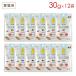 ���܂̓`�� ���ׂĐ����⋋ ���� 30g�~12�Z�b�g