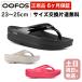 ウーフォス リカバリーサンダル 厚底タイプ OOFOS ウーメガ OOmega