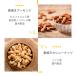 �f�Ă� �~�b�N�X�i�b�c �A�[�����h �N���~ �J�V���[�i�b�c 250g ���Y�� ���� �A�����s�g�p �������� �`���b�N�t�� �ґ�3�� �֘A�摜3