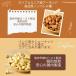 8���� ���邵�� �~�b�N�X�i�b�c �A�[�����h �J�V���[�i�b�c ���� ���N �h�{ ���� �����z�a�����Z���^�[�F�� �140g(20g�~7��) �֘A�摜4