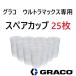 glako Ultra Max специальный запасной cup 1L 25 листов входит производитель прямая поставка примечания раздел . название фирмы . введите 17P212