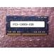 ťΡPC DDR3 PC3-12800S 2GB 1Rx8