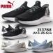  Puma PUMA 313768 SOFTRIDE - - moni -LCM EASE IN женский i-z in спортивные туфли обувь 