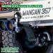 WANGAN357 DA17V DA17Wevuli. van evuli. Wagon Every половина бампер для планка с фаркопом тяга 357C034