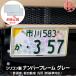 [WANGAN357 Logo есть ] малолитражный легковой автомобиль рамка для номера передний и задний (до и после) 2 шт. комплект новый стандарт соответствует серый силикон производства 