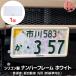 [WANGAN357 Logo есть ] малолитражный легковой автомобиль белый рамка для номера 1 шт только легкий рамка-оправа желтый цвет рамка-оправа ... корпус для номера новый стандарт соответствует белый силикон производства 