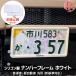 [WANGAN357 Logo есть ] рамка для номера передний и задний (до и после) 2 шт. комплект новый стандарт соответствует белый силикон производства 