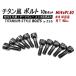 Z.S.S. AP Titanium �y�`�^���z�� �z�C�[���{���g ��HEX�d�l ��40mm R13���ʍ� M14xP1.50 10�{�Z�b�g �X�y�[�T�[ �A�E�f�B VW ZSS