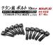 Z.S.S. AP Titanium �y�`�^���z�� �z�C�[���{���g ��HEX�d�l ��45mm R13���ʍ� M14xP1.50 10�{�Z�b�g �X�y�[�T�[ �A�E�f�B VW ZSS