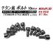 Z.S.S. AP Titanium �y�`�^���z�� �z�C�[���{���g ��HEX�d�l ��30mm R14���ʍ� M14xP1.50 10�{�Z�b�g �x���c �|���V�F ���N�T�X �N���E��