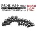 Z.S.S. AP Titanium �y�`�^���z�� �z�C�[���{���g ��HEX�d�l ��30mm �e�[�p�[�� M14xP1.25 10�{�Z�b�g �X�y�[�T�[ BMW MINI �~�j ZSS