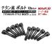 Z.S.S. AP Titanium �y�`�^���z�� �z�C�[���{���g ��HEX ��60mm �e�[�p�[�� M14xP1.50 10�{�Z�b�g �ЊO�z�C�[�� �t�F���[�� �}�Z���e�B