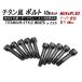 Z.S.S. AP Titanium �y�`�^���z�� �z�C�[���{���g ��HEX�d�l ��68mm �e�[�p�[�� M14xP1.50 10�{�Z�b�g �t�F���[�� �����z�C�[���Ȃ� ZSS