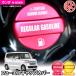 Z.S.S. AP N-BOX JF1 JF2 JF3 JF4 �A���~�� �t���[�G���L���b�v�J�o�[ �K�\�����L���b�v�J�o�[ �������L���b�v �R���L���b�v�J�o�[