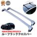 CRV CR-V Honda roof rack Cross bar aluminium carrier rail luggage immediate payment new goods stock have camp 