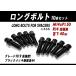 Z.S.S. AP �����O �{���g R14���ʍ� �� 40mm M14xP1.50 10�{ �X�y�[�T�[ �����z�C�[�� �x���c �|���V�F 15mm�����O �n�u�{���g �u���b�N
