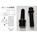 Z.S.S. AP �����O �{���g R14���ʍ� �� 45mm M14xP1.50 10�{ �X�y�[�T�[ �����z�C�[�� �x���c �|���V�F 20mm�����O �n�u�{���g �u���b�N �֘A�摜2