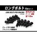 Z.S.S. AP �����O �{���g �e�[�p�[���� �� 30mm M14xP1.25 10�{ �X�y�[�T�[ BMW MINI �~�j 5mm�����O �n�u�{���g �u���b�N ZSS