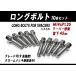Z.S.S. AP �����O �{���g �e�[�p�[���� �� 45mm M14xP1.25 10�{ �X�y�[�T�[ BMW MINI �~�j 20mm�����O �n�u�{���g �N���[�� ZSS