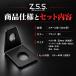 Z.S.S. �����x �V�[�g�x���g �n�[�l�X �Œ� �X�e�[ �t�b�N �u���P�b�g 1�� �u���b�N �� �A�C�{���g�p �ėp �T�[�L�b�g zssf0012 �֘A�摜3