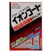 クリンビュー 車用 ボディーコート剤 イオンコートレジェンド 260ml 16288