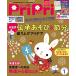 PriPri(プリプリ) 2023年1月号