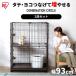  кошка клетка кошка клетка мера домашнее животное Circle кошка клетка 2 уровень Iris o-yama combination Circle .... предназначенный 2 уровень комплект кошка сопутствующие товары P-CS-932V