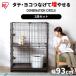  cat cage cat cage gauge pet Circle cat cage 2 step Iris o-yama combination Circle .... oriented 2 step set cat supplies P-CS-932V