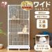  cat cage cat gauge cat cage large 3 step The Aristocats cage pet cage with casters disaster prevention Iris o-yamaPEC-903