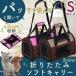  pet Carry dog cat carry bag Carry case stylish pet compact folding soft Carry S POTC-410A Iris o-yama light / special price 