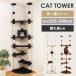  башня для кошки .. обивка .. дом имеется тоннель коготь .. компактный кошка tower тонкий много голова ..