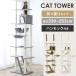  башня для кошки .. обивка гамак имеется .. дом имеется коготь .. кошка tower кошка tower . компактный fab.k ткань .. обивка башня для кошки CCCT-4060T