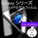 Galaxy S20 S21 S22 S23 5G гидро гель плёнка передняя сторона задняя сторона жидкокристаллический защитная плёнка Samsung Samsung Galaxy 