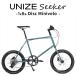  велосипед на маленьких колесах UNIZE Seeker Blue Grey (yunaiz seeker голубой серый ) 20 дюймовый мини велосипед steel рама 8 ступени переключение скоростей конечный продукт 
