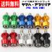  for motorcycle stand hook Yamaha Aprilia car rear stand hook M6 bolt left right 2 piece set 