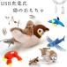  inter laktib. птица кошка. игрушка кошка .... электрический перо ...szme перо имеется bird чай The - великолепный щебетать голос . оборудован симуляция полет птица мягкая игрушка 