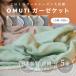 ichioli Homme ti покрывало из марли сделано в Японии хлопок 100% 5 -слойный марля 100×140 двусторонний всесезонный baby празднование рождения OMUTI Mikawa дерево хлопок ichiori