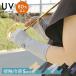  гетры для рук uv cut перчатки перчатка контакт охлаждающий UV меры летний перчатки semi длинный палец порез . сетка женский охлаждающий палец нет ультрафиолетовые лучи меры симпатичный чёрный черный 