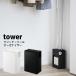 �^���[  �R����� tower �|���p����� �|���p�i���[�X�^���h �n���f�B���b�v �t���[�����O ���C�p�[ �B�����[ �V���v�� YAMAZAKI