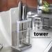 �^���[  �R����� tower �L�b�`�� �p�i ���[ �܂Ȕ� � �X�^���h �z���_�[ ���b�N �䏊 �������� �� �� �u���b�N �z���C�g ������� ���[ �L�b�`���c�[��