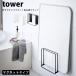 �^���[ �R����� �����₷���}�O�l�b�g���C�W�X�^���h tower ���C�W�z���_�[ �}�O�l�b�g ���C�ӂ� ���b�N 5085 5086 �z���C�g �u���b�N