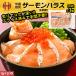  salmon sashimi - las ломтик .. жарение примерно 7g×20 листов ×1 шт (140g) Atlantic salmon рефрижератор сырой еда для закуска 