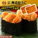 u. морской еж ваш заказ без добавок A класса товар 200g (100g×2 шт ).. подарок 
