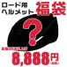 福袋 2020 定価2万円以上の「超軽量...