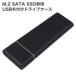 Vi PASOUL M.2 SATA SSDpUSBOtP[X |[^uSSDP[X M.2iNGFFj to USB3.0/3.1 type-C SSDP[X |[^uM.2 SSD[_[