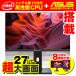 新品パソコン 一体型 Intel第10世代G5905 27型フルHD液晶 Windows10 Microsoftoffice2019 8方向回転 メモリ8GB SSD128GB HDMI 2画面可能 ASUSマザーボード