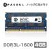メモリ あんしんの5年保証 プライベートブランド 送料無料 新品 ノートパソコン用メモリ PC3L-12800(DDR3L-1600) 204pin S.O.DIMM 4GB 低電圧仕様
ITEMPRICE